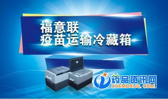 试剂冷藏箱温度实时打印系统招商与信息咨询服务