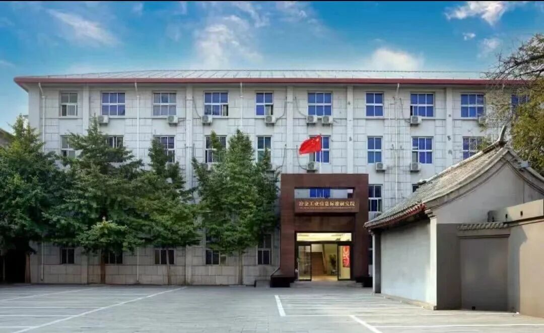 行业唯一！信息标准院入选智能制造能力成熟度咨询机构名单，引领信息咨询服务新标杆