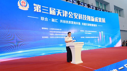 法度信息亮相天津公安科技创新成果展，智能执法产品引领行业新潮流