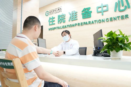 武汉市中心医院住院准备中心正式启用，打造高效便民信息咨询服务