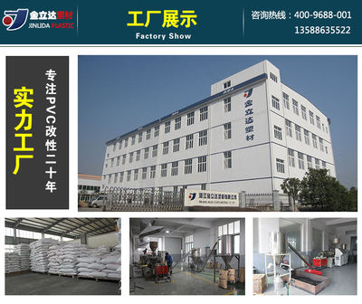 浙江金立达阻燃ABS颗粒 耐水解耐老化，优质材料助您高效生产