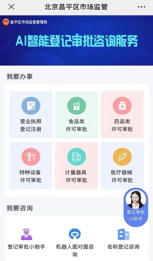 北京2023年度基层政务服务十佳案例公布，昌平信息咨询服务榜上有名